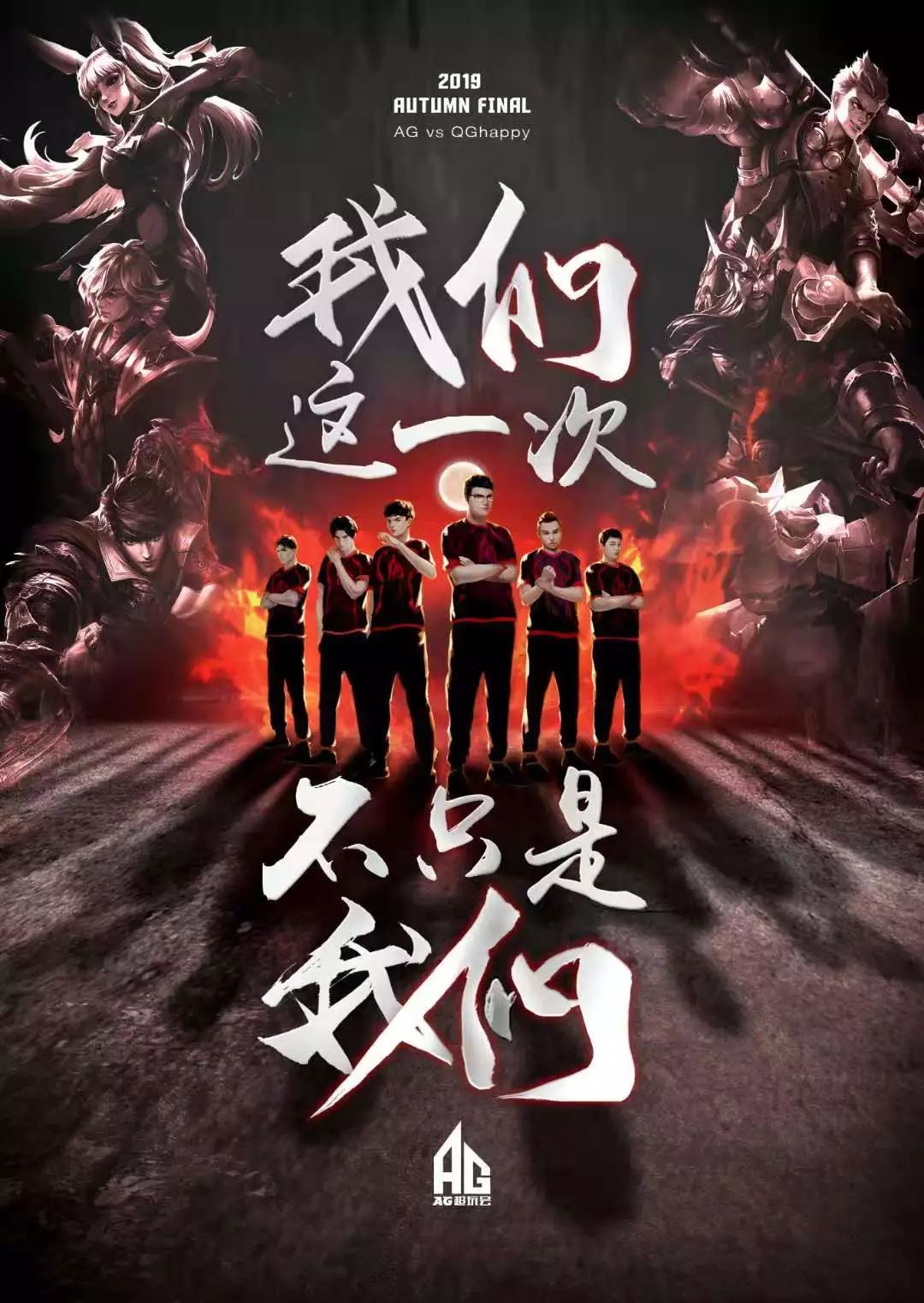 己的主场优